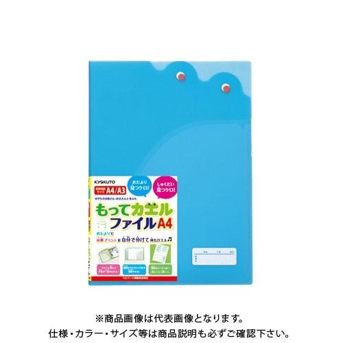 日本ノート(キョクトウ・アソシエイツ) もってカエルファイル A4 ブルー SE02B