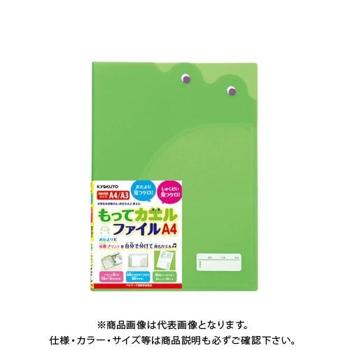 日本ノート(キョクトウ・アソシエイツ) もってカエルファイル A4 グリーン SE02G