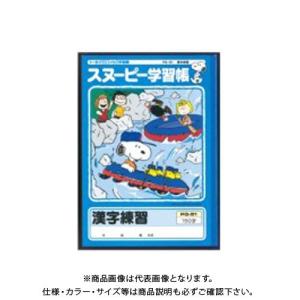 日本ノート スヌーピー学習帳 漢字練習150字 Pg 51 ブングショップヤフー店 通販 Yahoo ショッピング