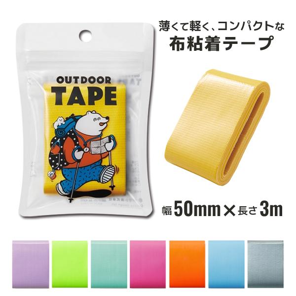 (メール便配送)ヤマト アウトドアテープ イエロー OD-YEL