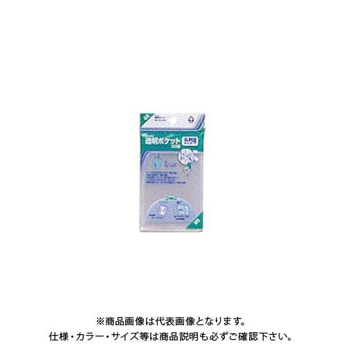 コレクト 透明ポケット 名刺サイズ CF-210