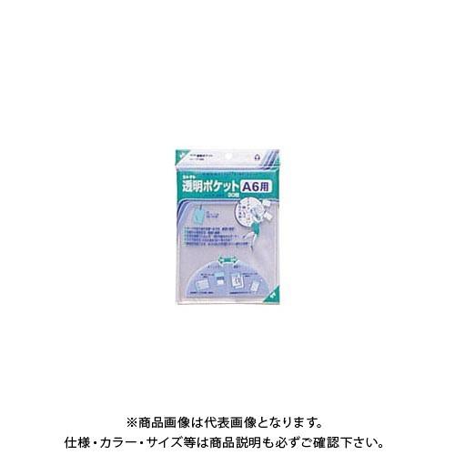 コレクト 透明ポケット A6 CF-660