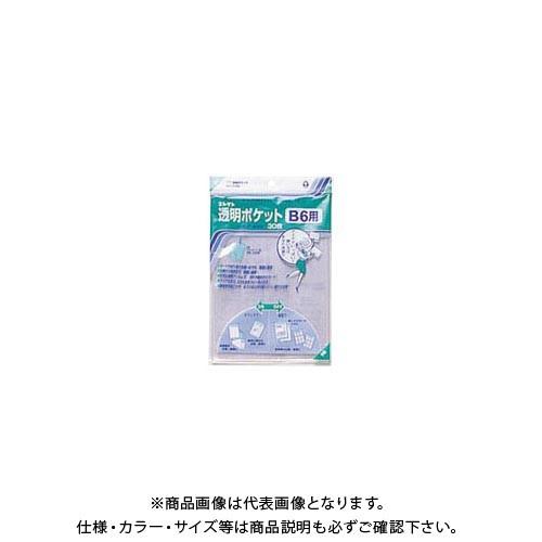 コレクト 透明ポケット B6 CF-600
