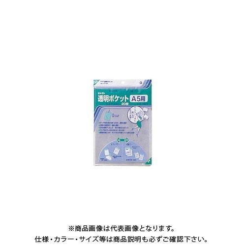 コレクト 透明ポケット A5 CF-550