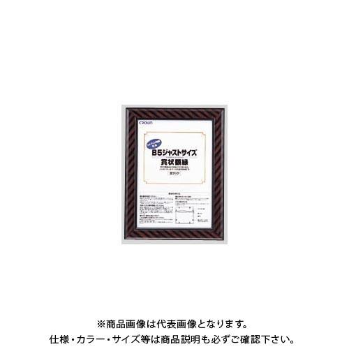クラウン ジャストサイズ額縁 B5 CR-GA7