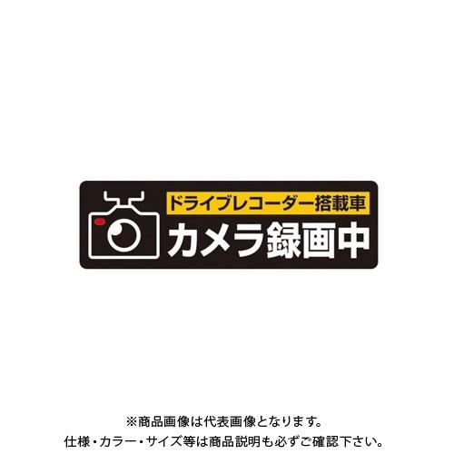 ヒサゴ ドライブレコーダーシールM SR014