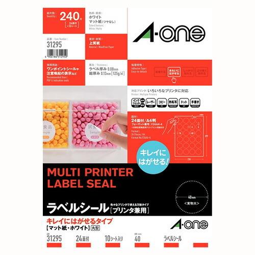 エーワン ラベルシールプリンタ兼用キレイにはがせる 31295