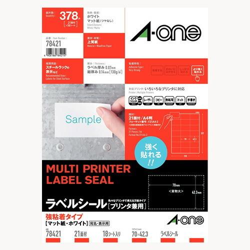 エーワン ラベルシール【プリンタ兼用】強粘着21面 78421