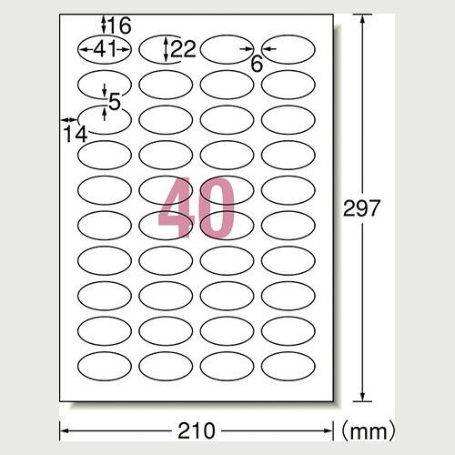 エーワン ラベルシール超耐水マット40面楕円型 62440