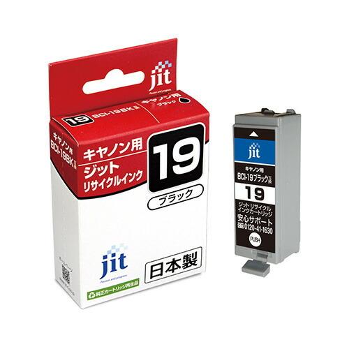 ジット JITインク BCI-19B対応 JIT-C19B