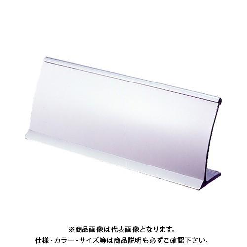 クラウン アルミR型カード立(大) シルバー CR-KD21-SL