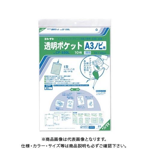 コレクト 透明ポケット A3ノビ用 CF-330L