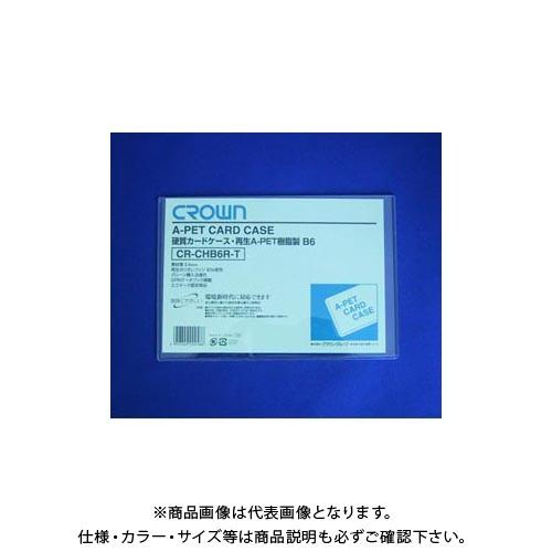 クラウン 再生カードケース Aペット樹脂タイプ CR-CHB6R-T