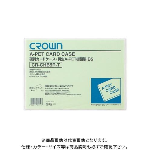 クラウン 再生カードケース Aペット樹脂タイプ CR-CHB5R-T