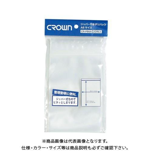 クラウン ジッパー付きポリバック 6A-T CR-PB6A-T