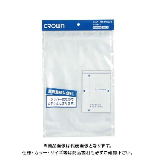 クラウン ジッパー付きポリバック 4A-T CR-PB4A-T