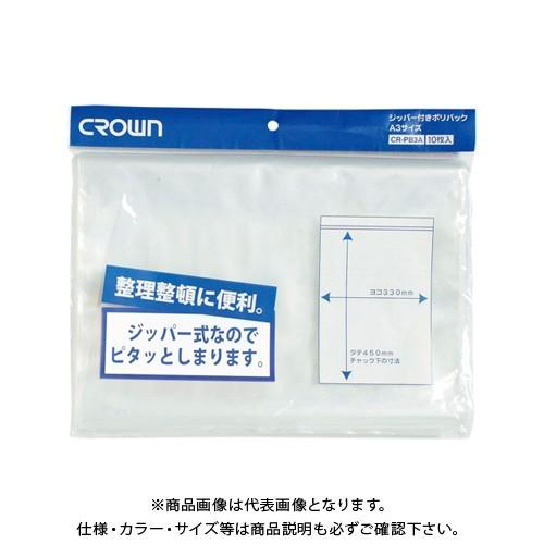 クラウン ジッパー付きポリバック 3A-T CR-PB3A-T