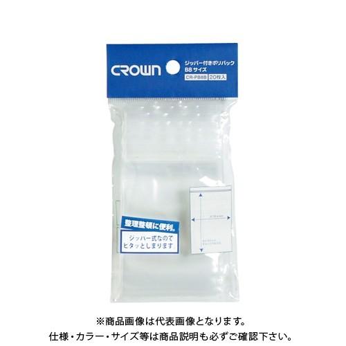 クラウン ジッパー付きポリバック 8B-T CR-PB8B-T
