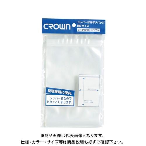 クラウン ジッパー付きポリバック 6B-T CR-PB6B-T
