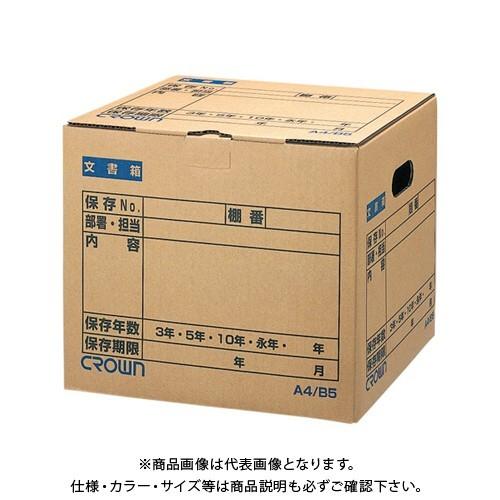 クラウン 文書保存箱 A4/B5 CR-BH340