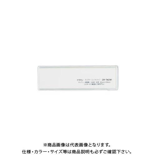 クラウン タックケース ソフトタイプ10枚入 CR-TACN1-T