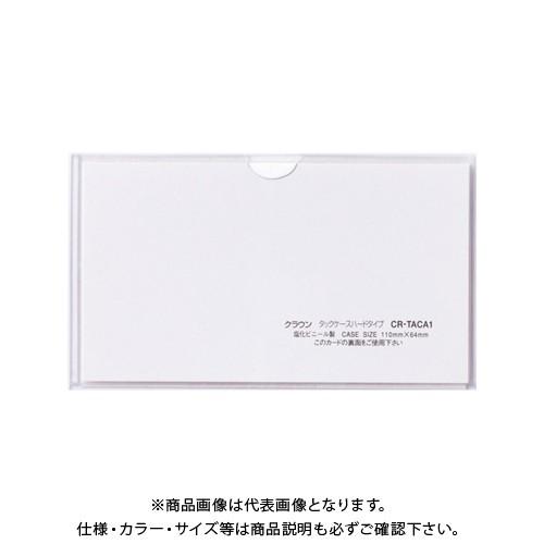 クラウン タックケース ハードタイプ 5枚入 CR-TACA1-T
