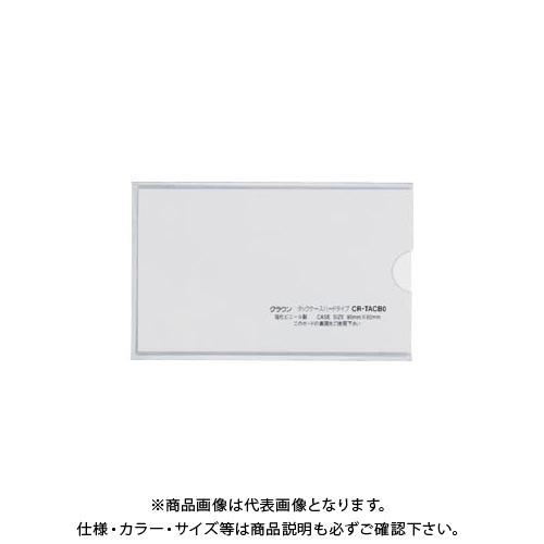 クラウン タックケース ハードタイプ 5枚入 CR-TACB0-T