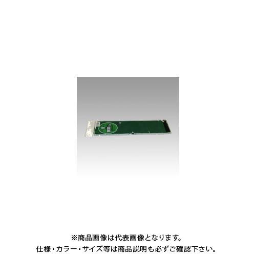 三鬼化成 腕章くん 生地 NO.6 グリーン NO.6