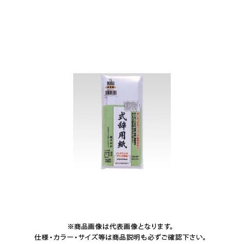 マルアイ 式辞用紙 大礼風 GP-シシ11