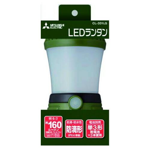 三菱電機 三菱 LEDランタン(グリーン) CL-331LG