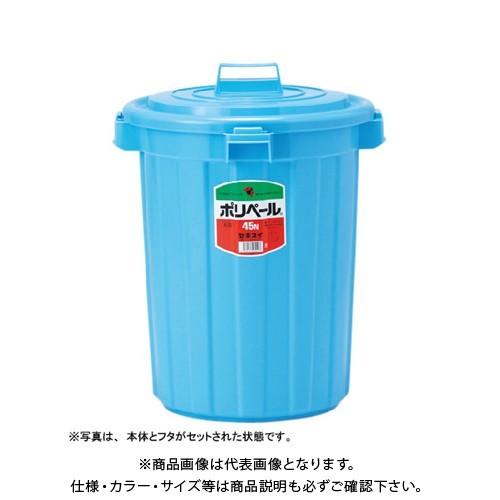 積水化学 ポリペール丸型#45(フタ) ブルー P45FB