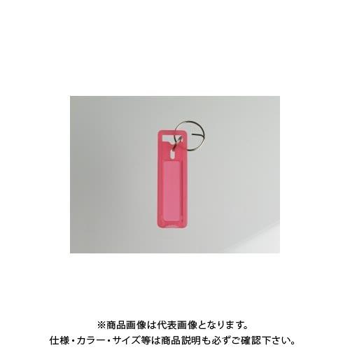 ソニック キーホルダー(キーボックス専用) 赤 KS-879-R