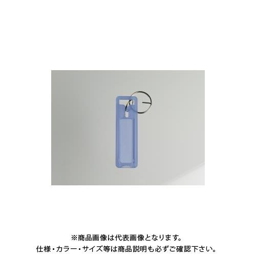 ソニック キーホルダー(キーボックス専用) 青 KS-879-B