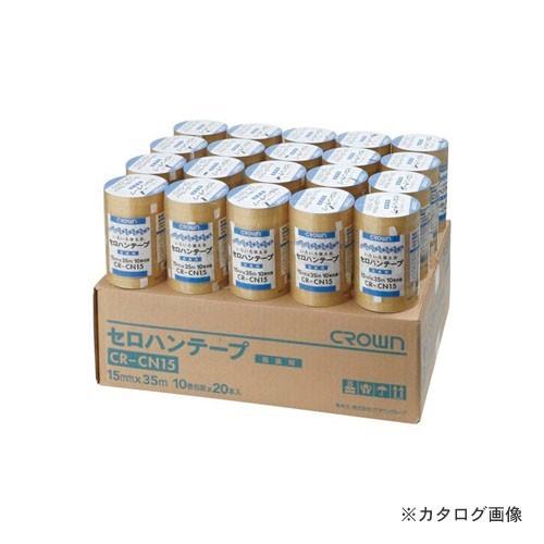 クラウン セロハンテープ15mmX35m 200巻 CR-CN15X20