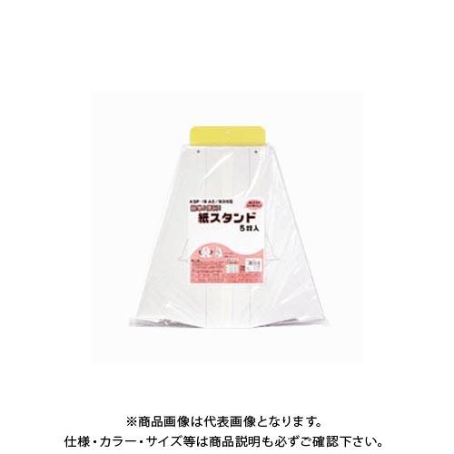 アルテ 紙スタンド 5枚入 No.1B KSP-1B