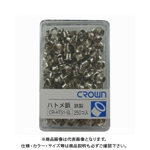 クラウン ハトメパンチ・ハトメ シルバー CR-HT51-SL
