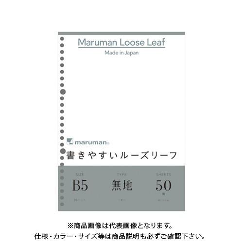 マルマン B5ルーズリーフ 無地 L1206