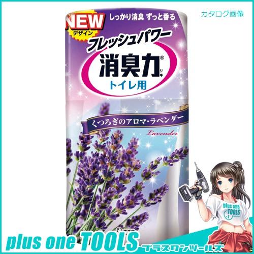 エステー トイレの消臭力 ラベンダー 184737