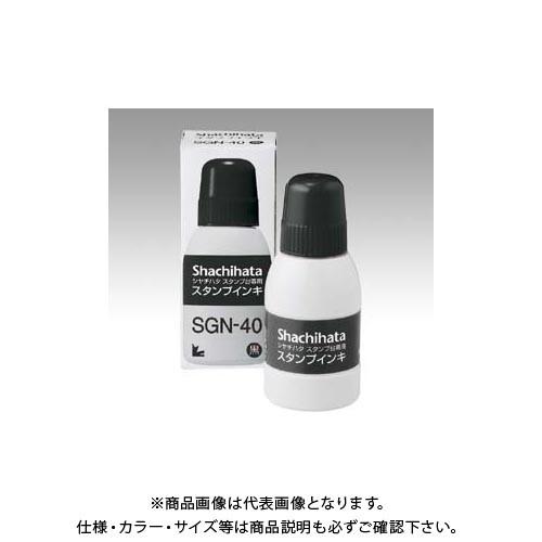 シヤチハタ スタンプ台専用インキ 小瓶 黒 SGN-40-K