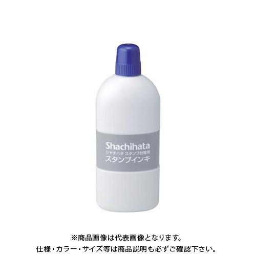 シヤチハタ スタンプ台専用インキ 大瓶 藍 SGN-250-B