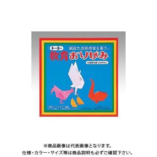 トーヨー 教育おりがみ 17.6 000005
