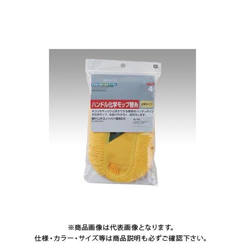 テラモト SPハンドスィーパー替糸 DX黄 CL-795-210-0