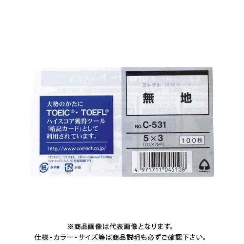 コレクト 情報カード 5X3 無地 C-531