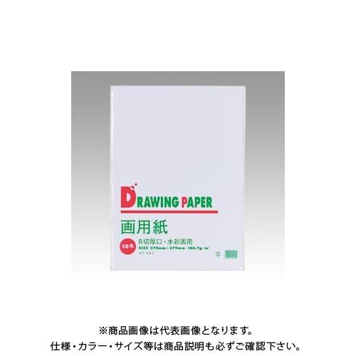 文運堂 B4画用紙パック 8切10枚 M-10 ヨウ-581
