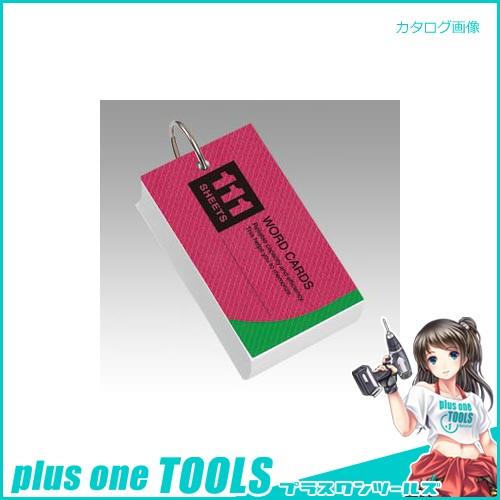 RF 単語カード 表紙色:青・黄・赤 WD12