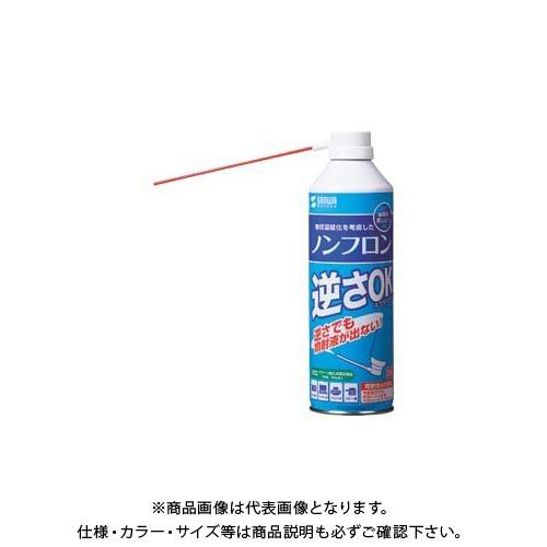 サンワサプライ エアダスター(逆さOKエコタイプ) CD-31ECO(254)