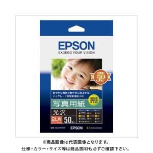 エプソン 写真用紙(光沢)2Lサイズ・50枚 K2L50PSKR｜plus1tools