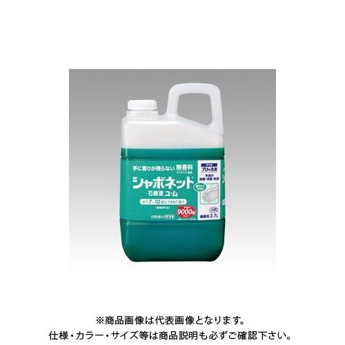 サラヤ シャボネット石鹸液ユ・ム 2.7L シャボネットセッケンエキユ・ム2.7L
