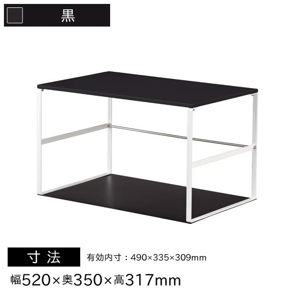 リヒトラブ 机下台 幅520mm 底シート付 黒 A-7360-24