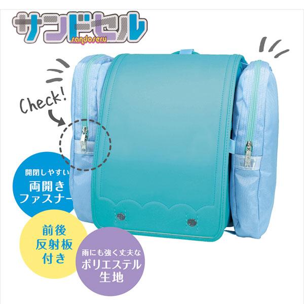 デビカ サンドセル ライトブルー 143028